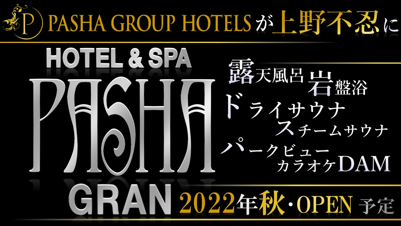 公式 新宿 歌舞伎町ラブホテル パシャ Pasha